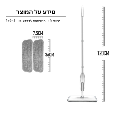 סט מטאטא סובב לניקוי רצפה