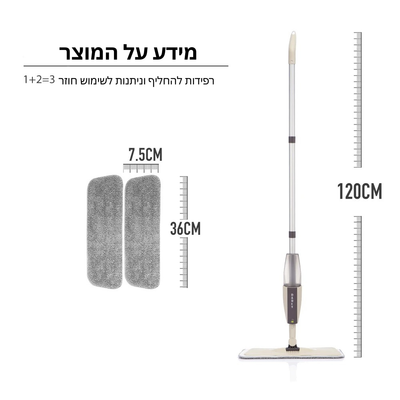סט מטאטא סובב לניקוי רצפה