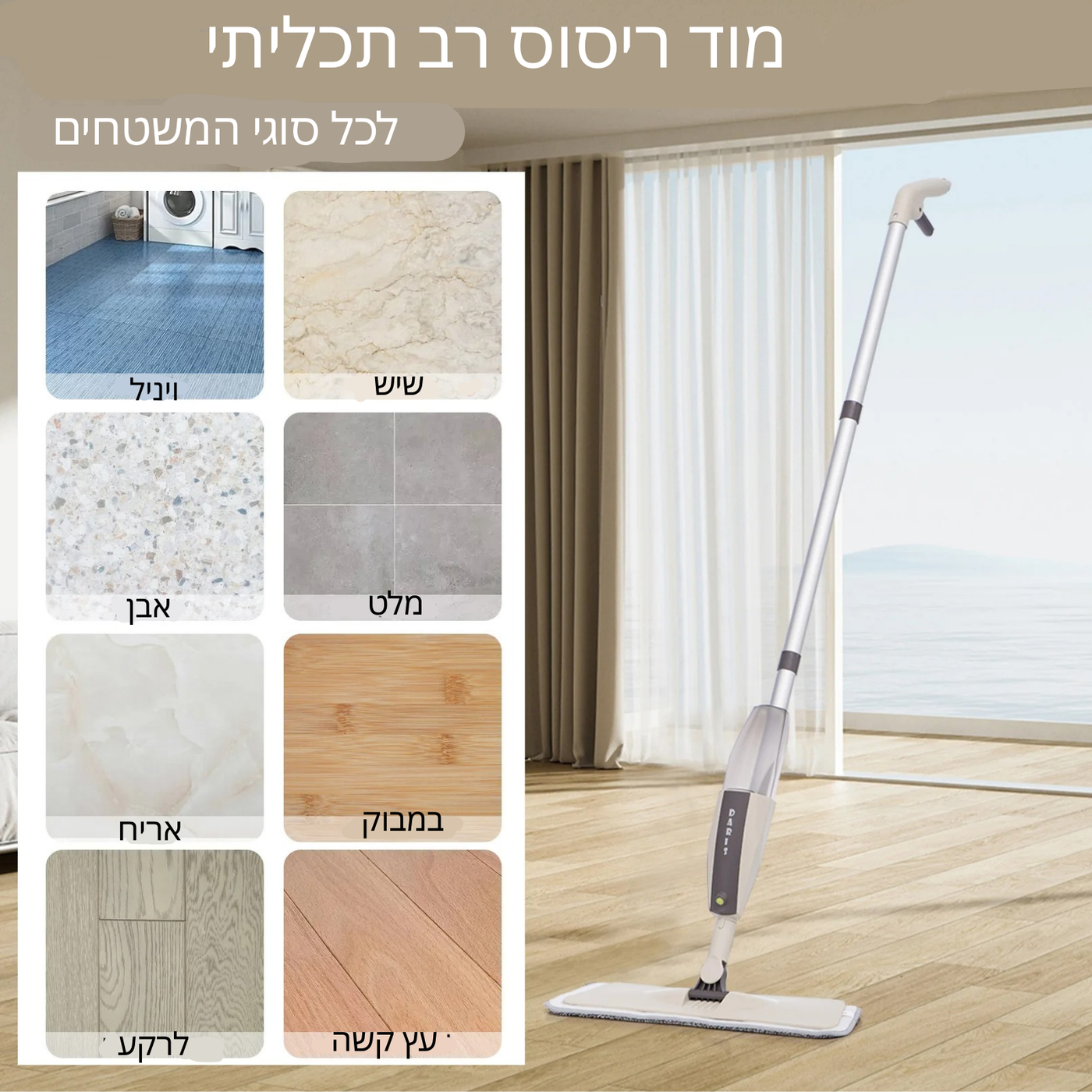 סט מטאטא סובב לניקוי רצפה