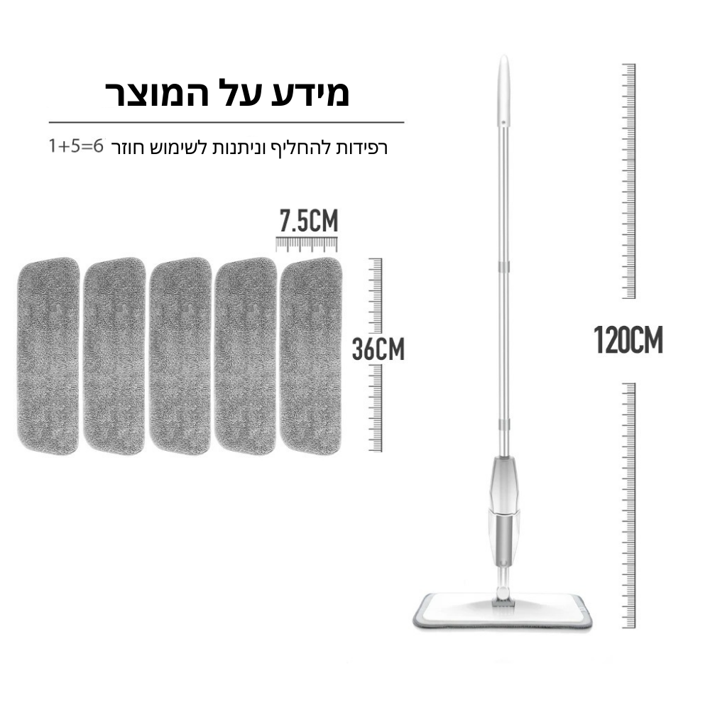 סט מטאטא סובב לניקוי רצפה