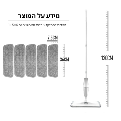 סט מטאטא סובב לניקוי רצפה