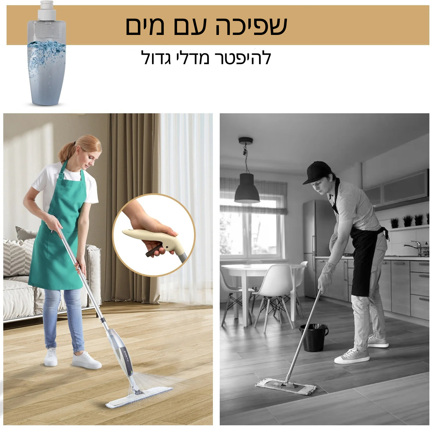סט מטאטא סובב לניקוי רצפה