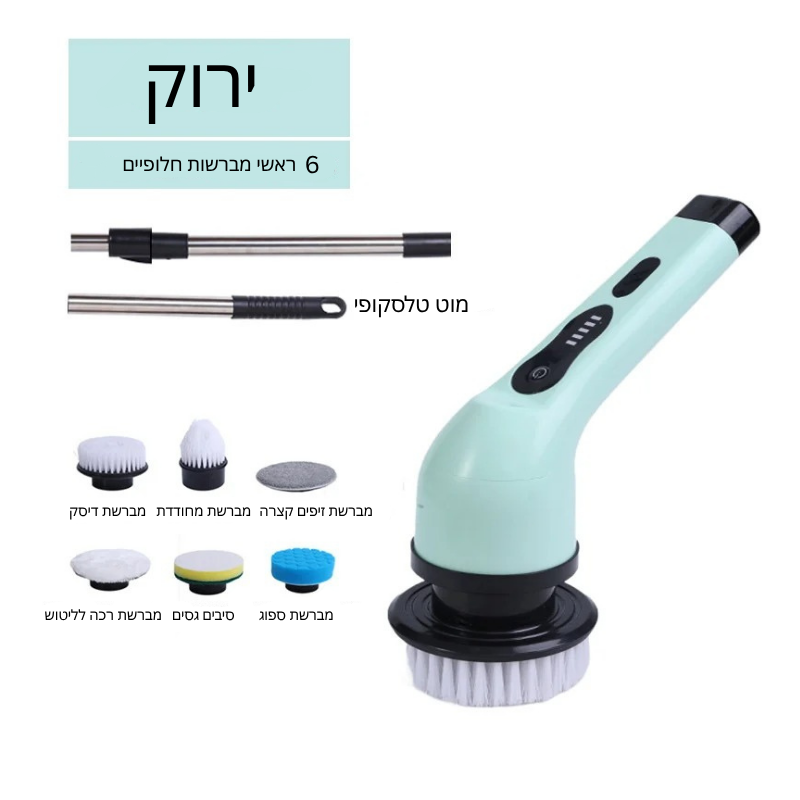 מברשת ספין