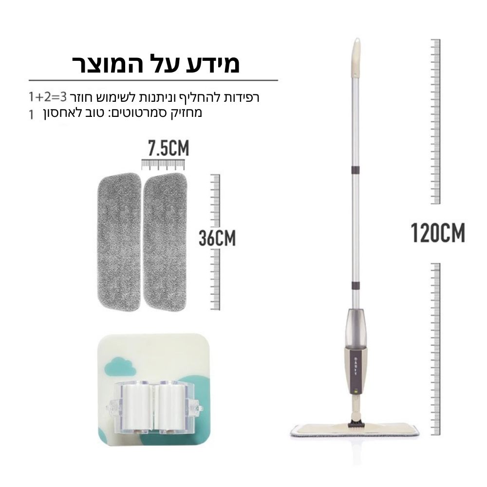 סט מטאטא סובב לניקוי רצפה