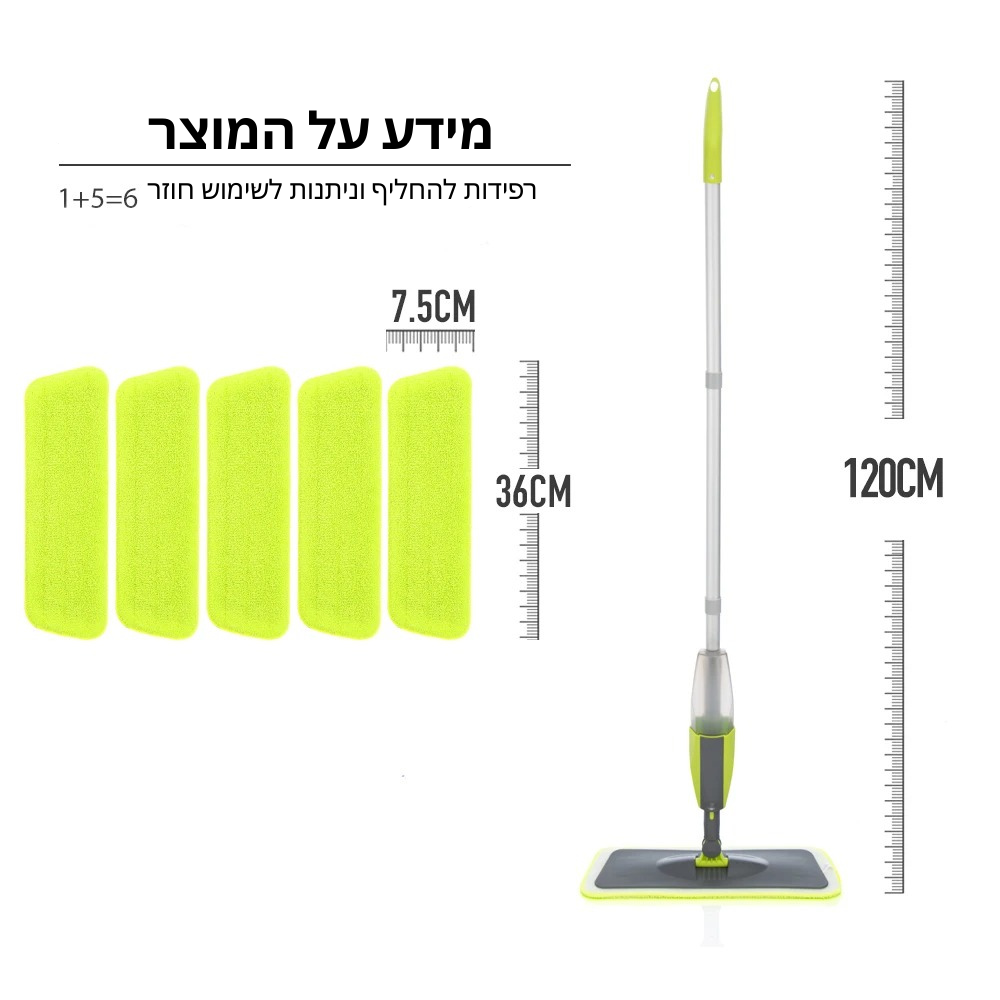 סט מטאטא סובב לניקוי רצפה