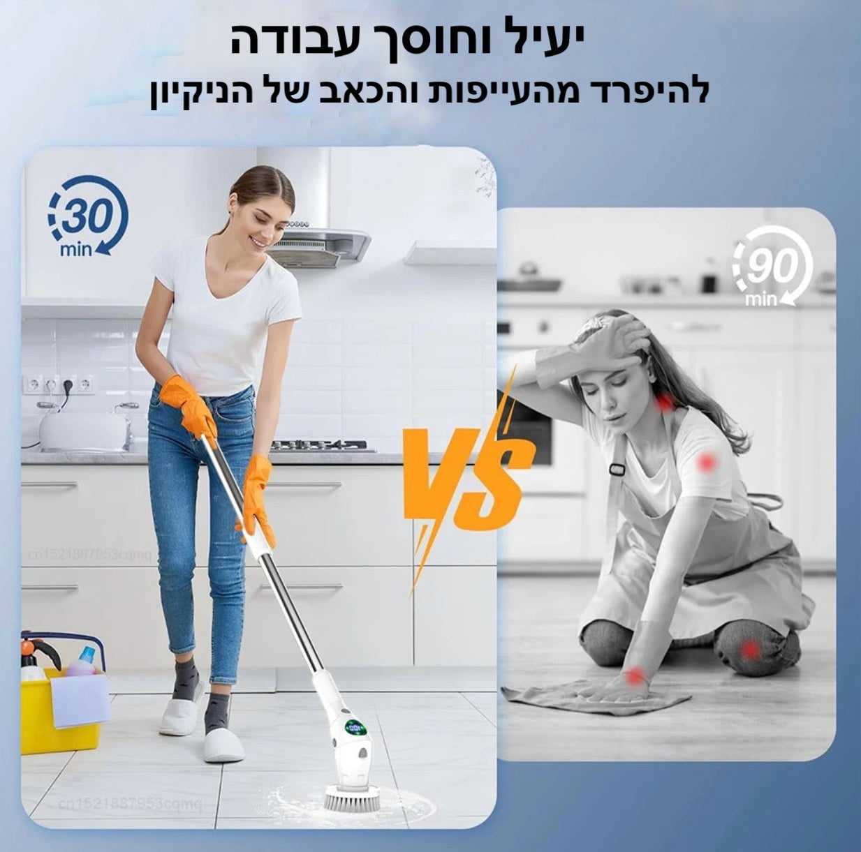 מברשת ניקוי חשמלית