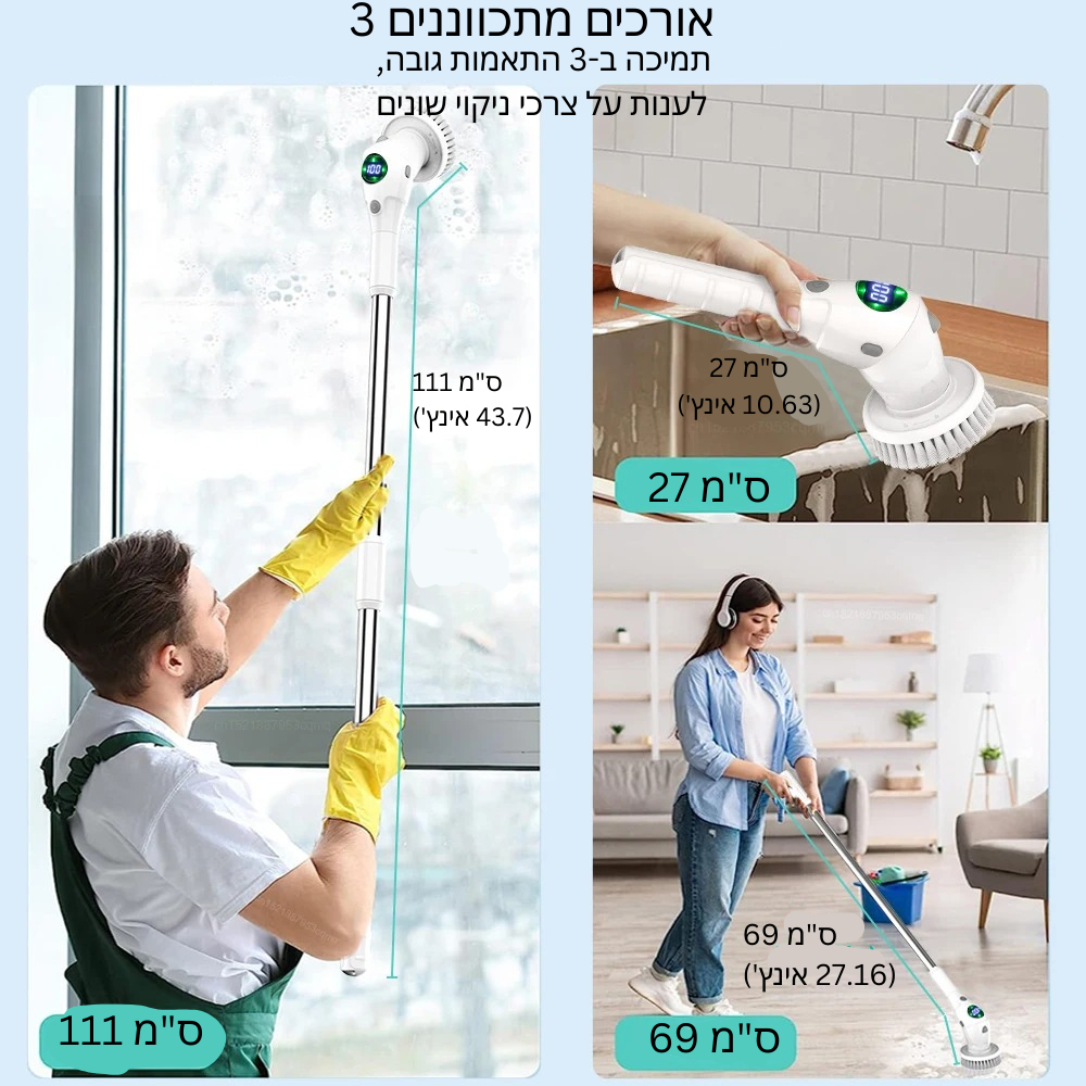 מברשת ניקוי חשמלית
