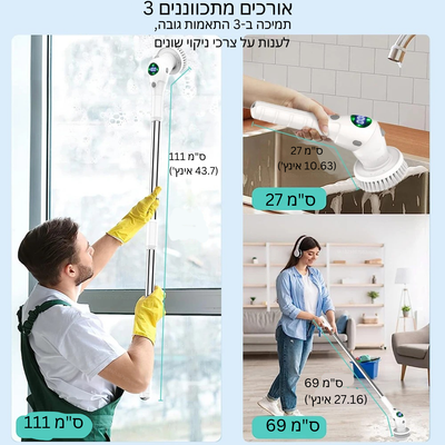 מברשת ניקוי חשמלית