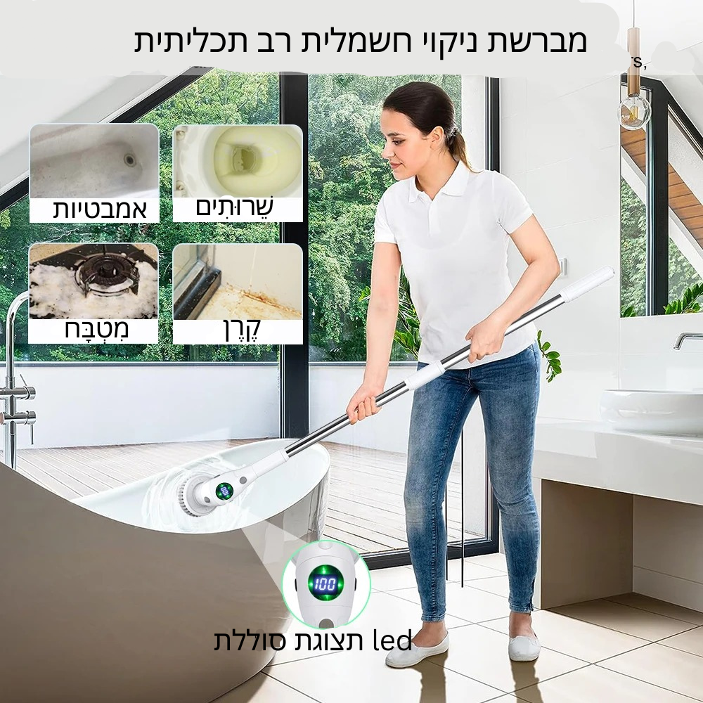 מברשת ניקוי חשמלית