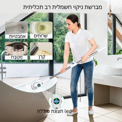 מברשת ניקוי חשמלית