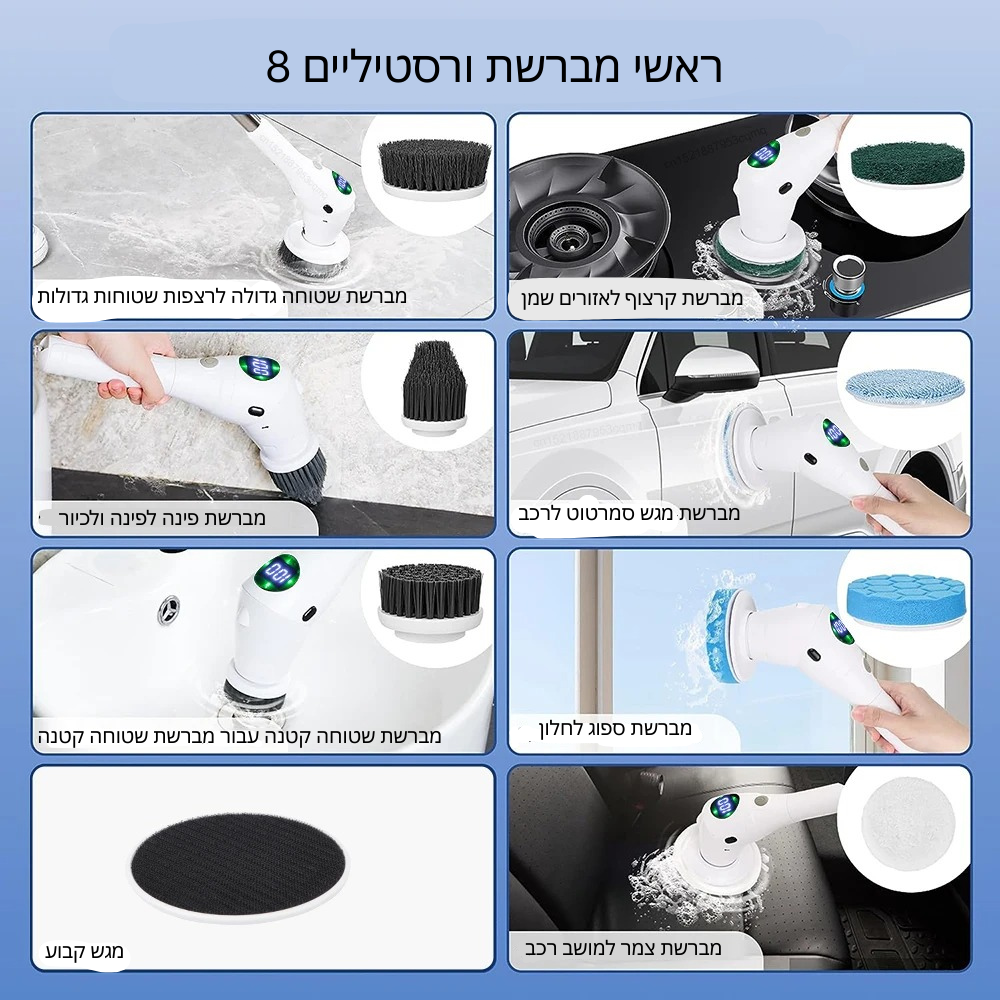 מברשת ניקוי חשמלית