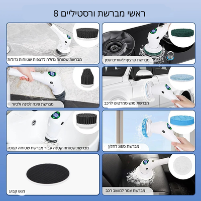 מברשת ניקוי חשמלית